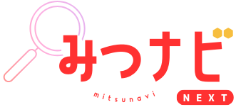 みつナビ中途