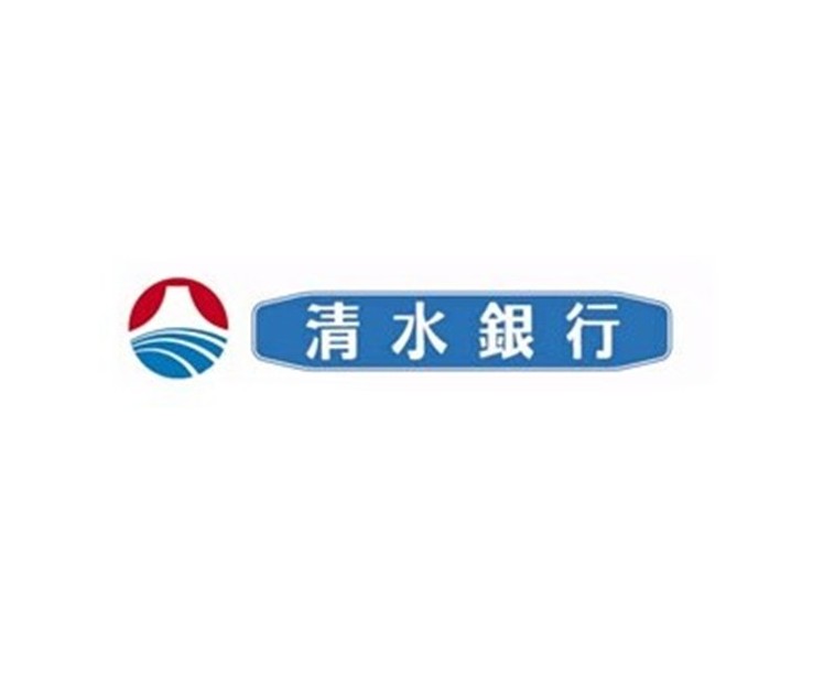 株式会社清水銀行