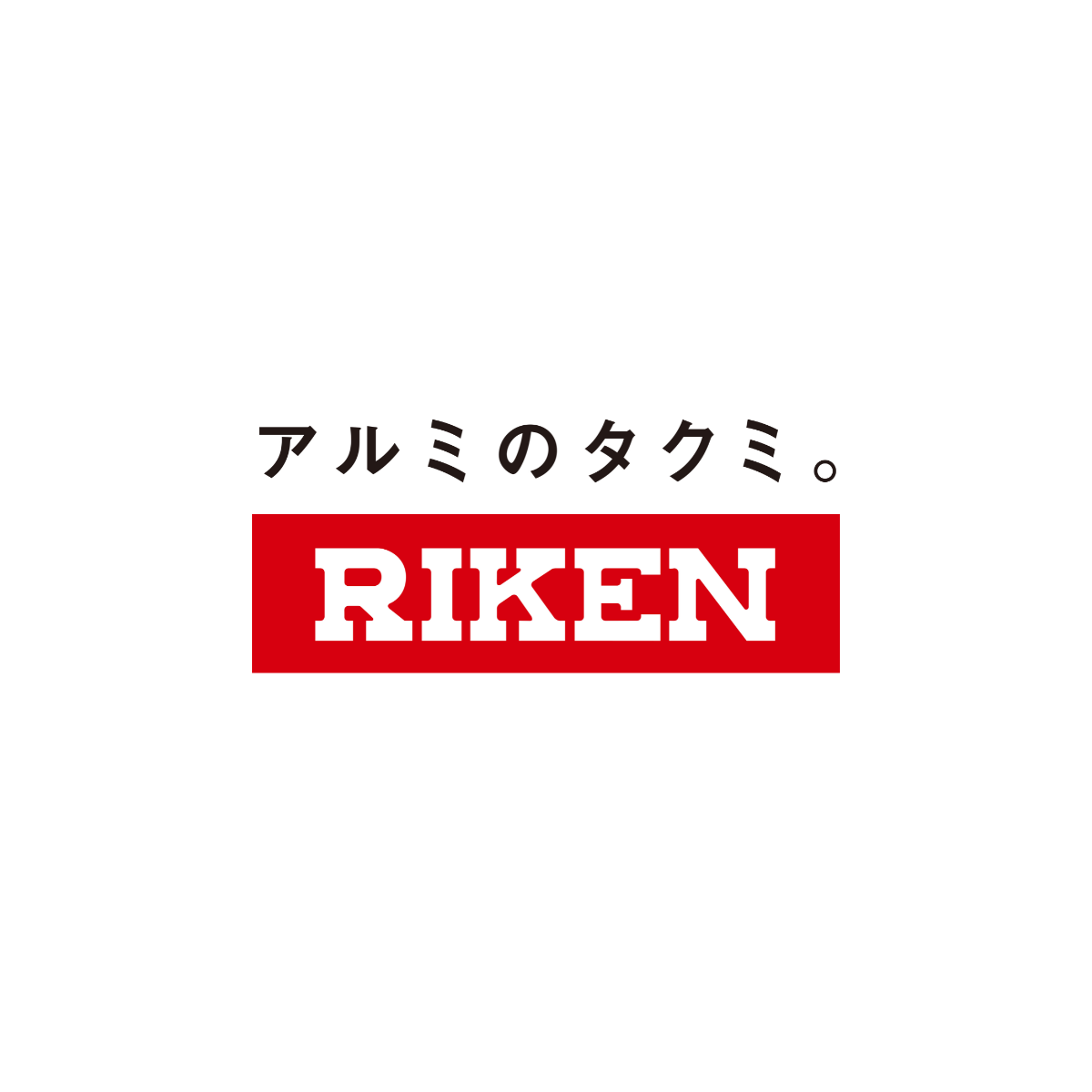 理研軽金属工業株式会社